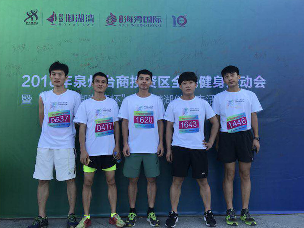 全民健身运动会